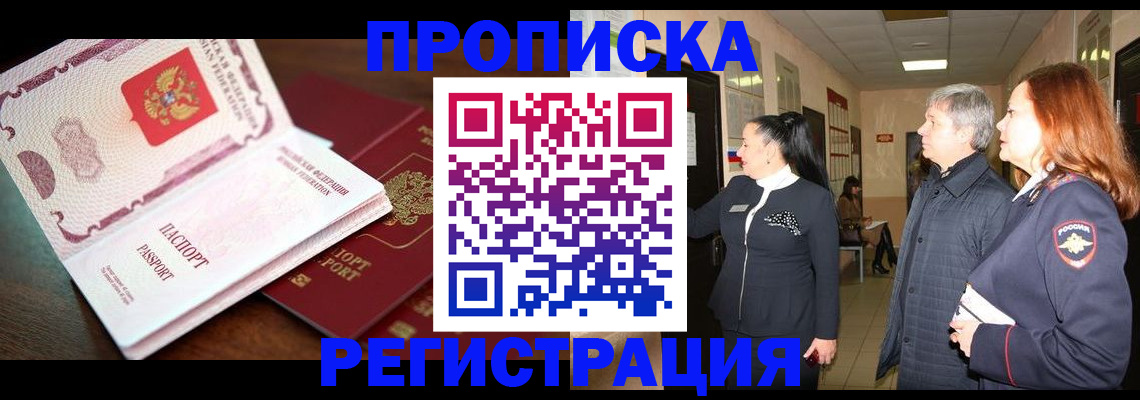 найти адрес прописки в Тыве