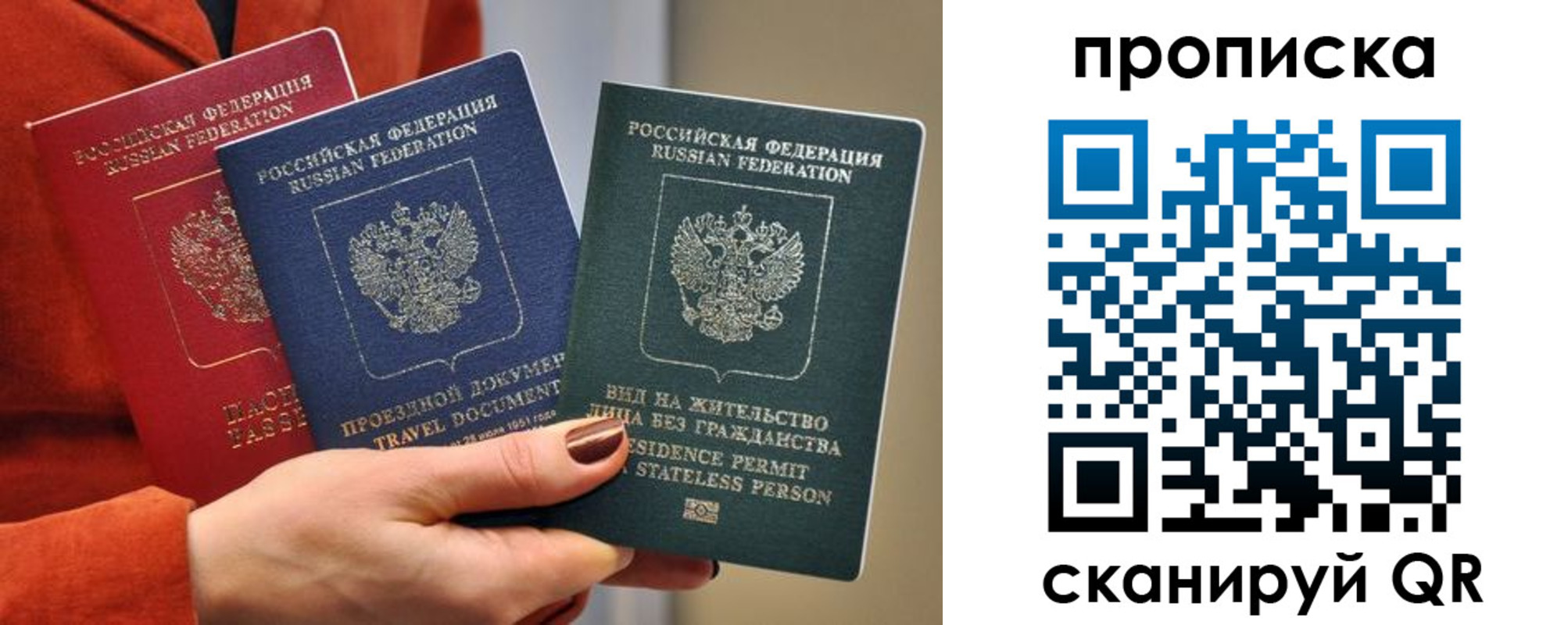 пропишу в квартире в Тыве