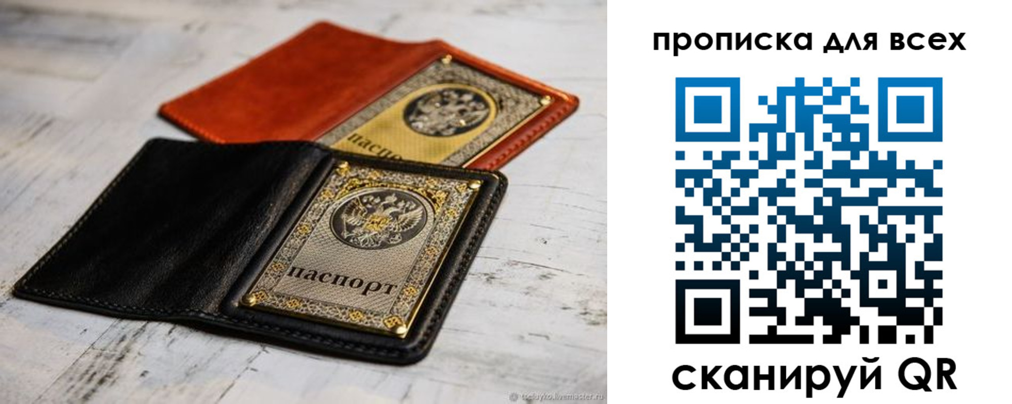 найти адрес прописки в Тыве