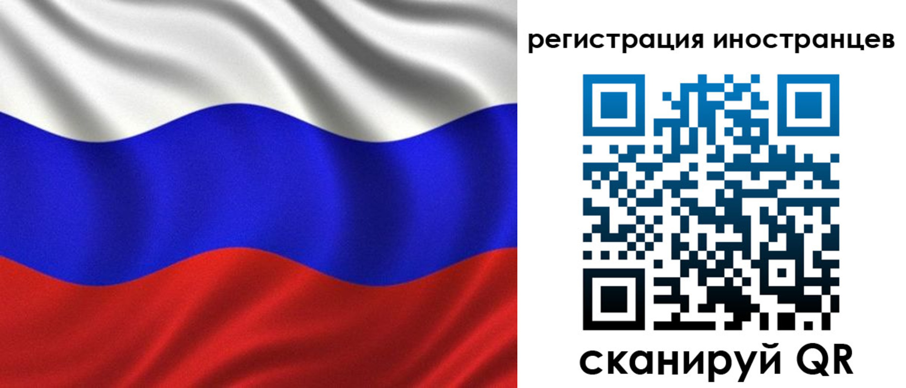 временная регистрация адрес в Тыве