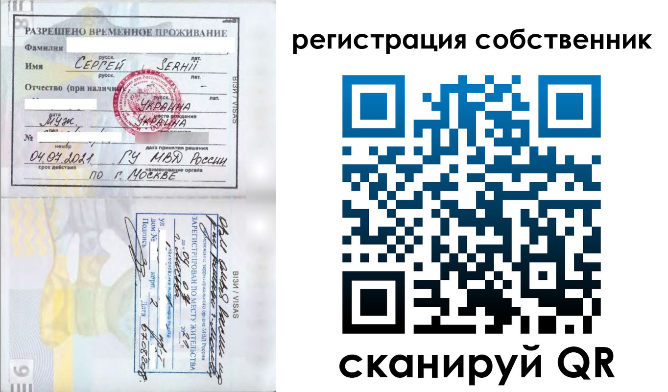 купить прописку в Тыве