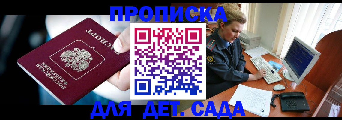 регистрация в Тыве