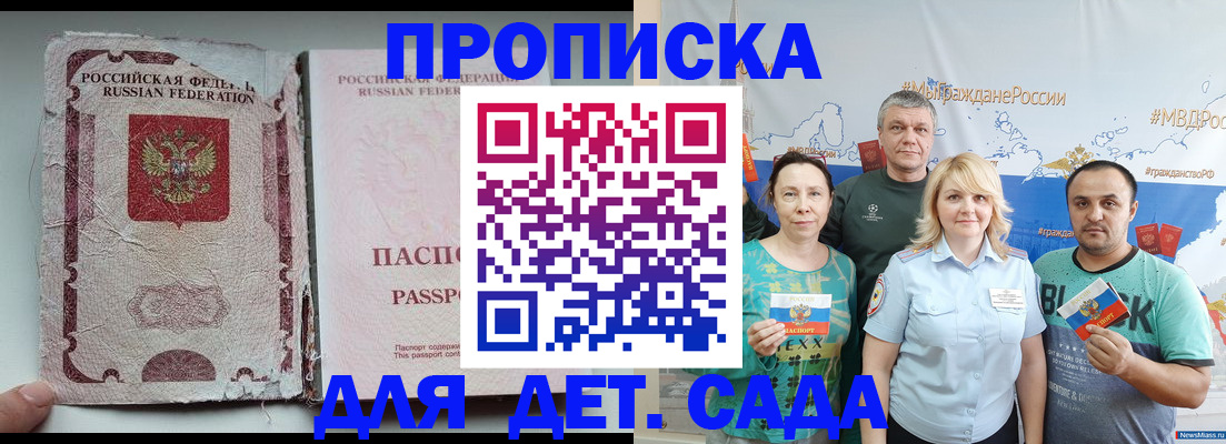 прописка поиск в Тыве