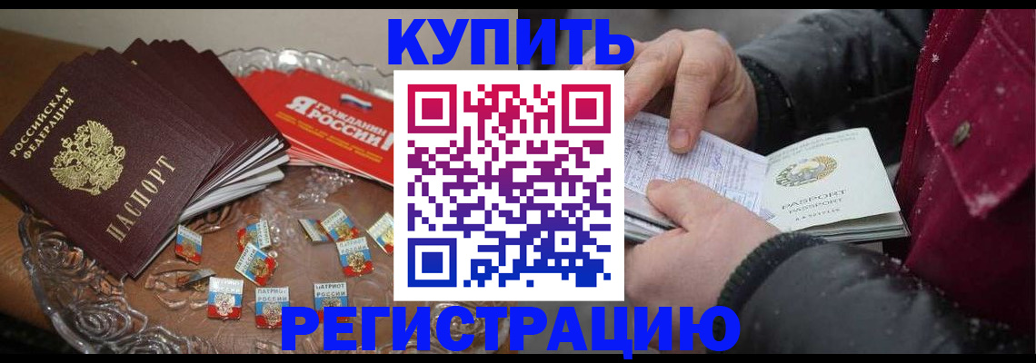 миграционный учет в Тыве
