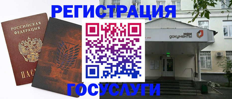 временная регистрация госуслуги в Тыве