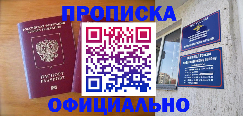 временная регистрация адрес в Тыве