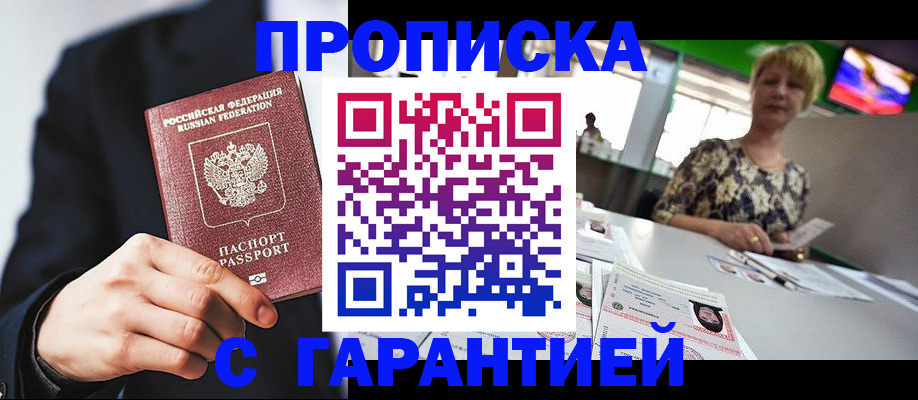 временная регистрация гарантия в Тыве
