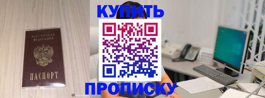 миграционный учет в Тыве