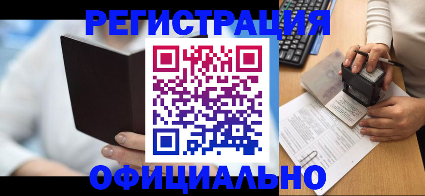 прописка в квартире в Тыве