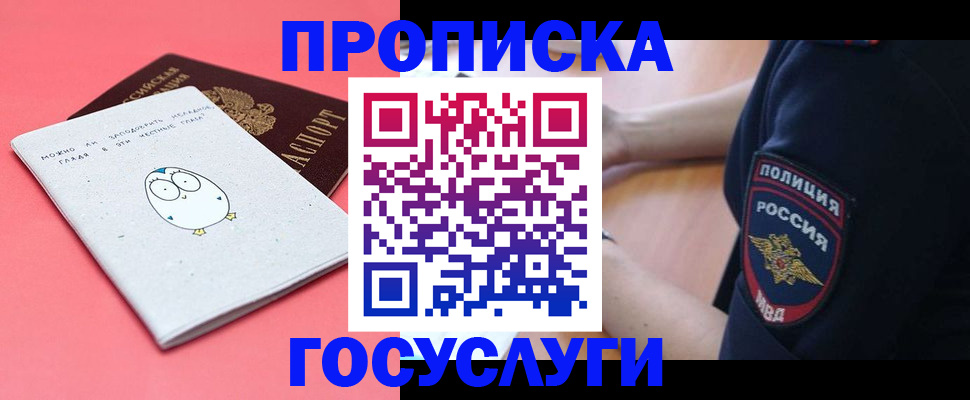 временная регистрация собственник в Тыве
