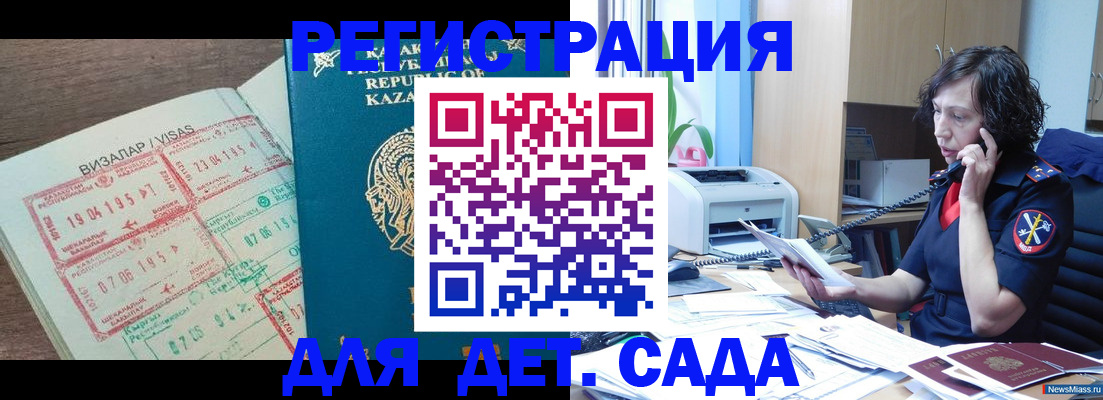 купить прописку в Тыве