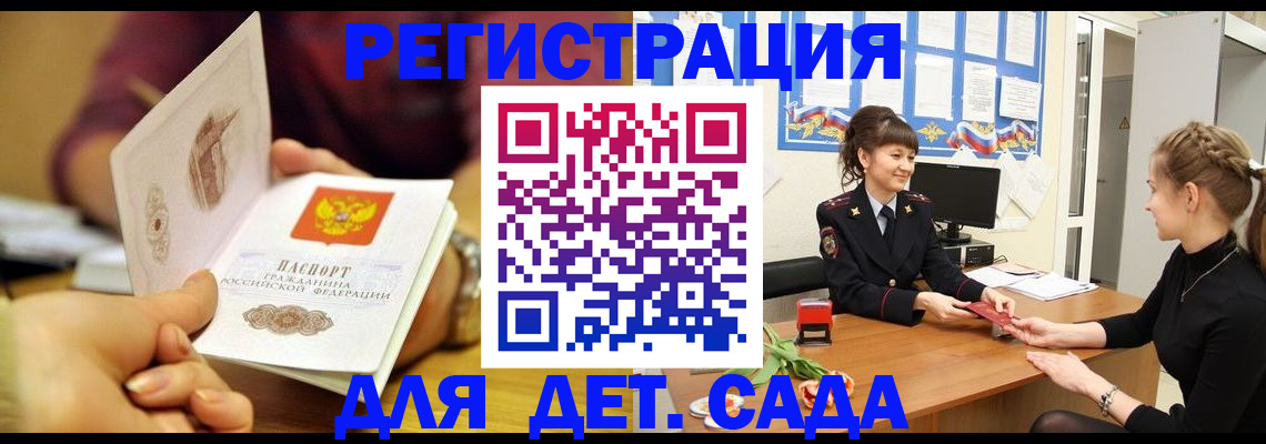 временная регистрация адрес в Тыве