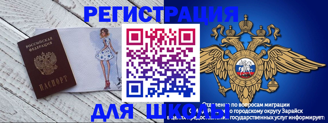 прописка паспорт в Тыве